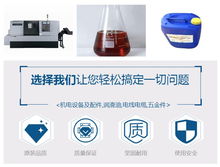 臺(tái)灣銅切削油水溶性產(chǎn)品推薦與高清展示——潤(rùn)加潤(rùn)機(jī)電