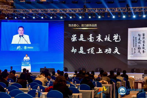 南郊賓館工匠代表亮相中國服務·旅游產品創新大會，引領旅游服務新風尚