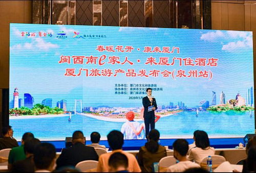 泉州站圓滿落幕，廈門旅游精品服務與文旅融合產(chǎn)品受熱捧，精彩持續(xù)綻放